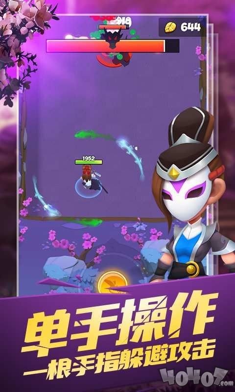 江湖大暴走