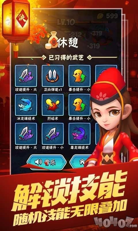 江湖大暴走