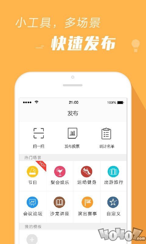 报名吧