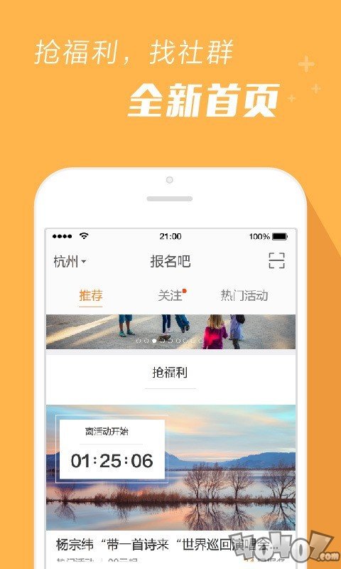 报名吧