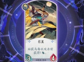 阴阳师百闻牌影翼卡片怎么用