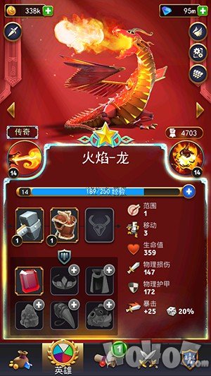 勇敢的英雄