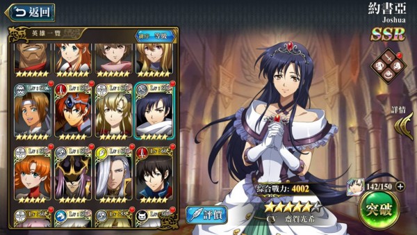 梦幻模拟战约修亚强不强 约修亚使用攻略