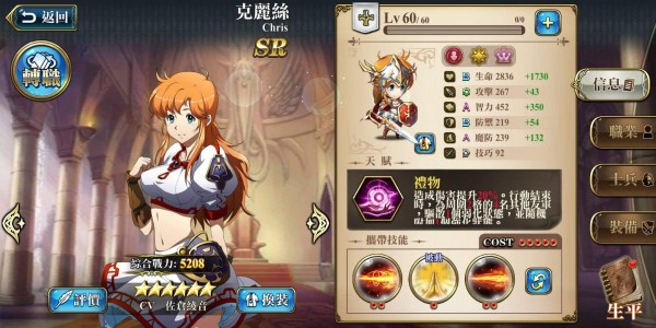 梦幻模拟战克丽丝怎么玩 克丽丝装备选择攻略
