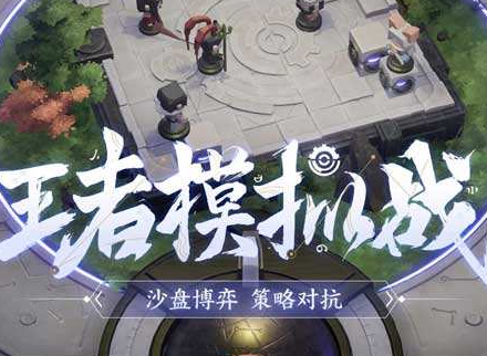 王者模拟战程咬金坦克阵容分享