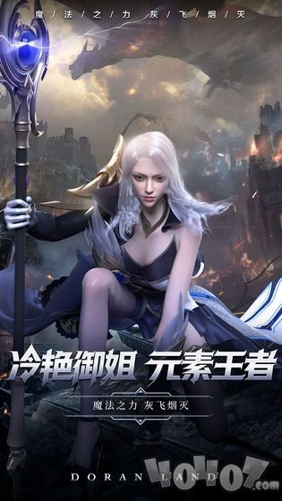 艾罗大陆