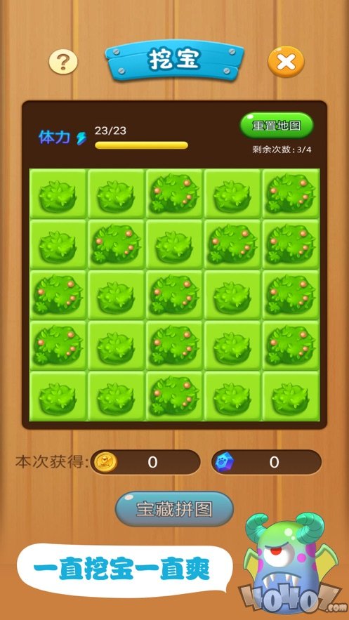 暴走小怪兽
