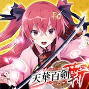 天华百剑：斩