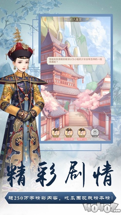 帝妃攻略