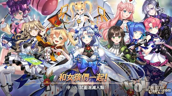 防空洞少女团