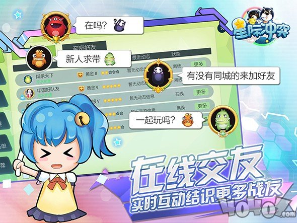 星际冲突