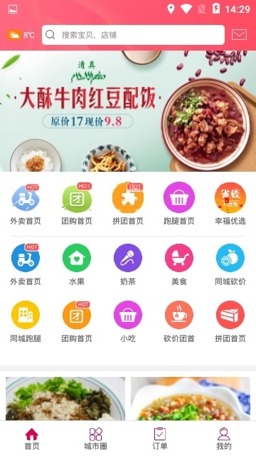 幸福修水截图