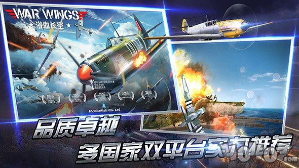 浴血长空