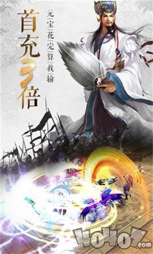 三国执掌天下
