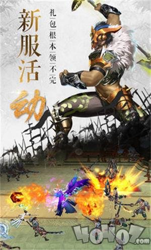 三国执掌天下
