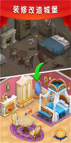梦幻城堡爱消除截图