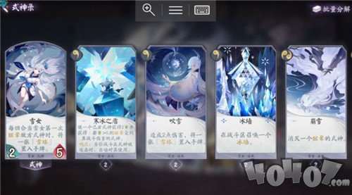 阴阳师百闻牌雪女教学 雪女详细用法及克制方法