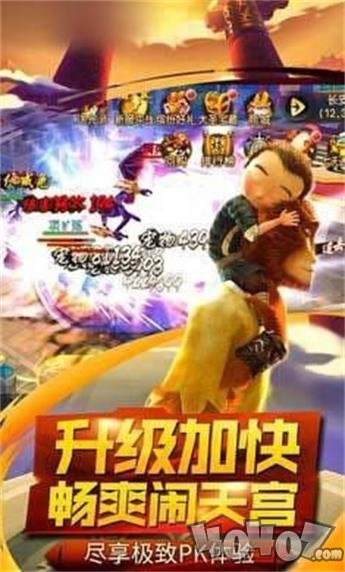 妖王现世