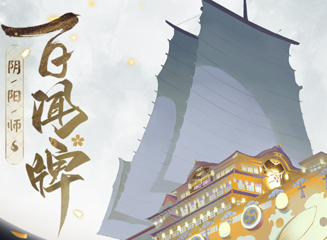 阴阳师百闻牌1018更新公告 犬神遭削弱