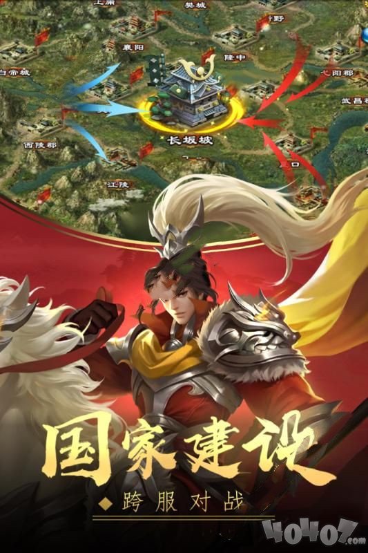 王者争雄