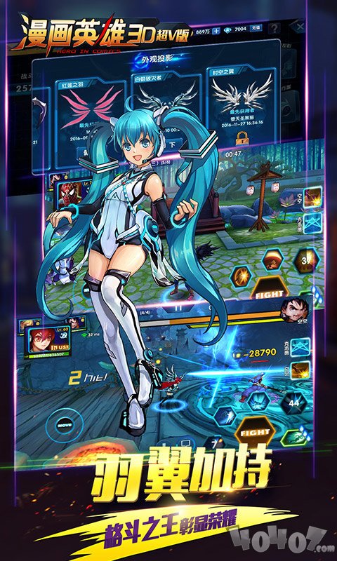 漫画英雄3d