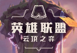 云顶之弈9.20龙护卫暗影骑士阵容搭配及玩法分享