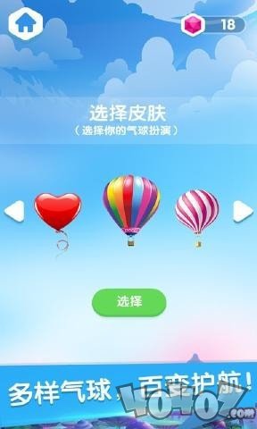 气球爆爆