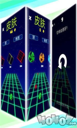 滚动球球大作战3d