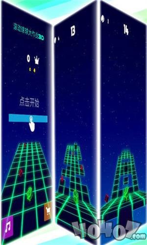 滚动球球大作战3d
