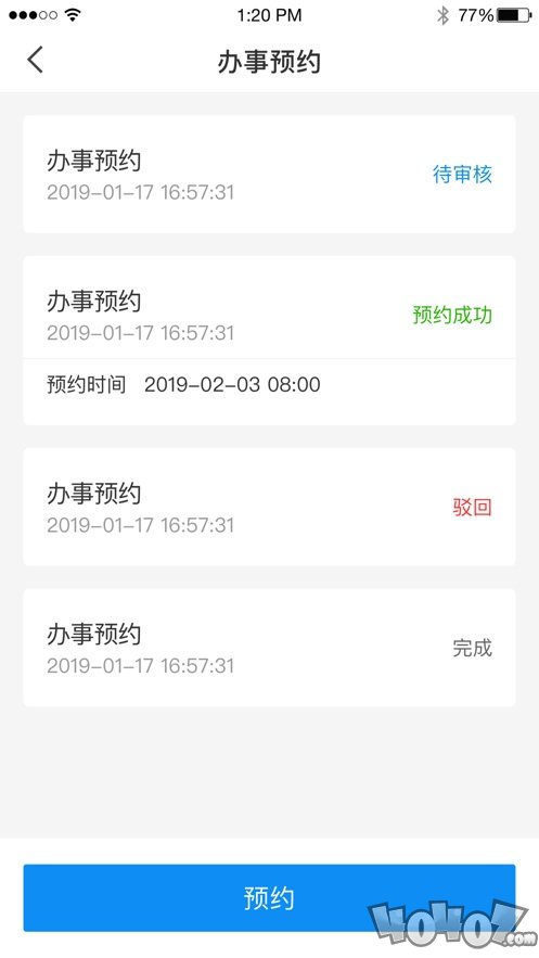 渭南智慧房产