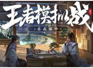 王者模拟战最强阵容是什么 强势阵容一网打尽