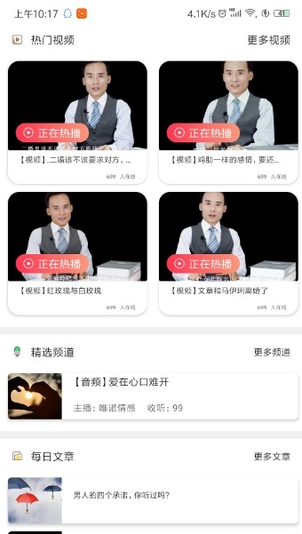 维诺情感截图