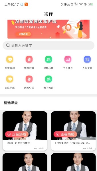 维诺情感截图