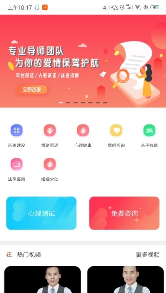 维诺情感截图