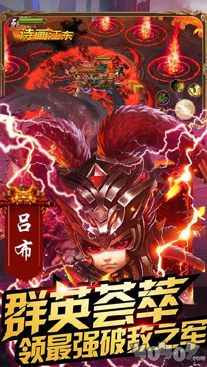 鬼畜三国