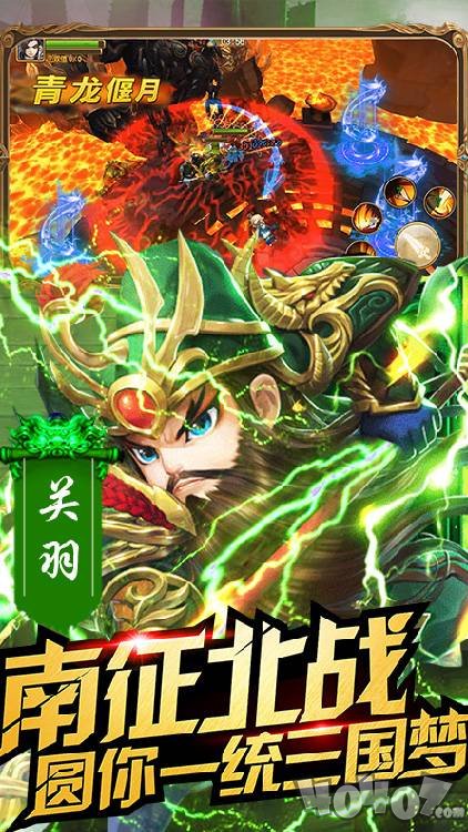 鬼畜三国