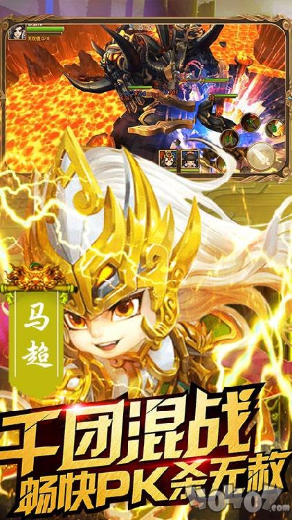 鬼畜三国