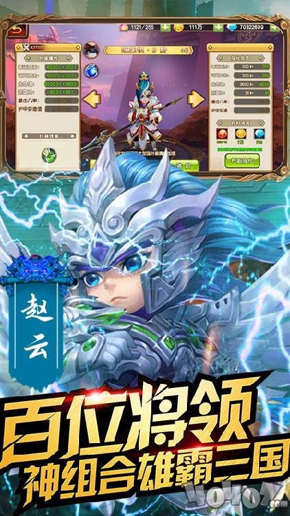 鬼畜三国
