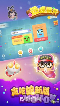 迅速躲开