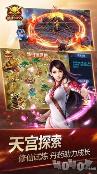 神魔2.0