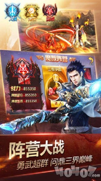 神魔2.0