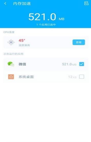 极清理大师截图