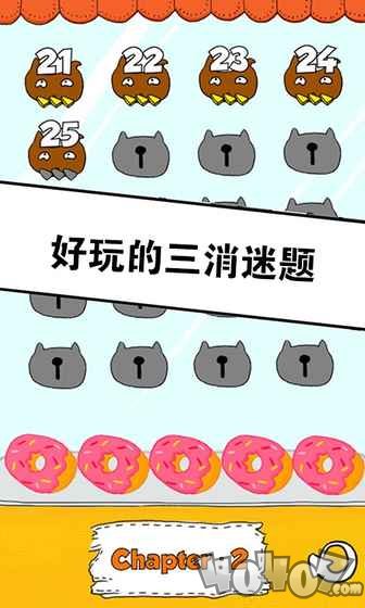萌萌猫三消