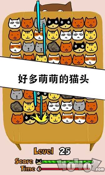 萌萌猫三消