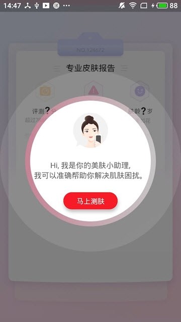 抖哒app截图