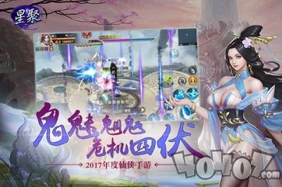 星聚