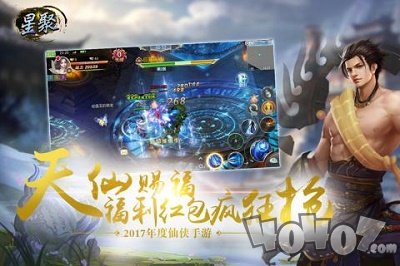 星聚