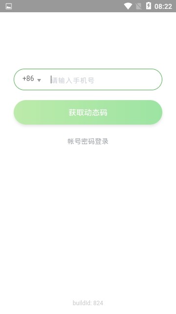 实时课堂截图