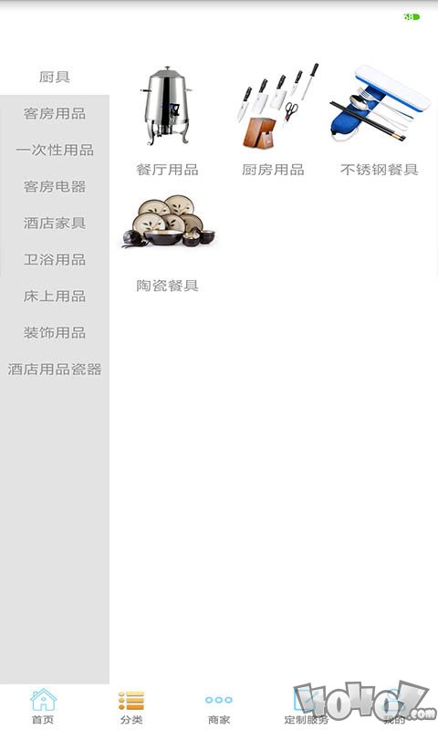 酒店用品链