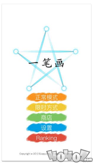 一笔画成